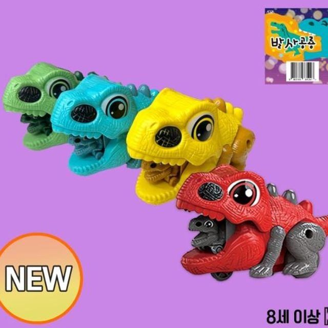 발사공룡