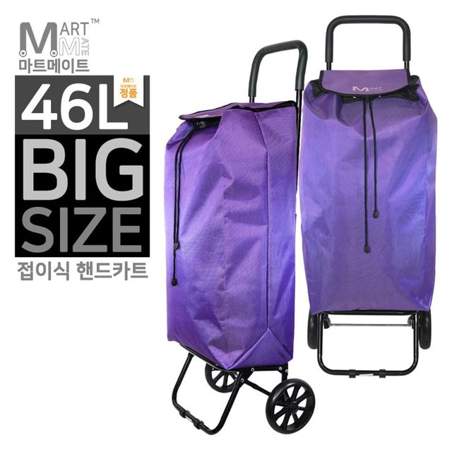 휴대형 운반 대차 46L 접이식 쇼핑 물류 운반 카트