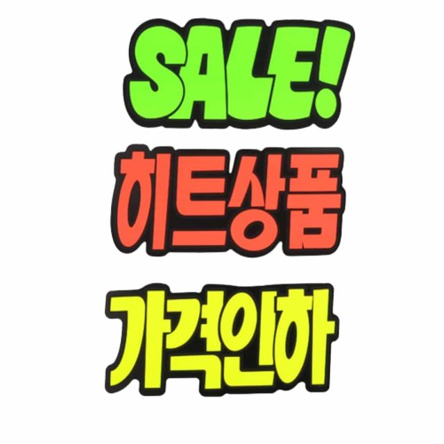 메모용지 디자인메모지 문자형 쇼카드 6매