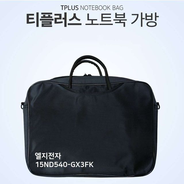 티플러스 LG 15ND540-GX3FK 노트북 가방