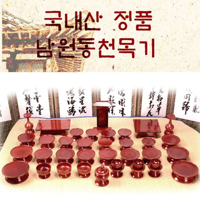 전통물푸례용기 산 정품 남원동천목기 47개입 물푸례제기