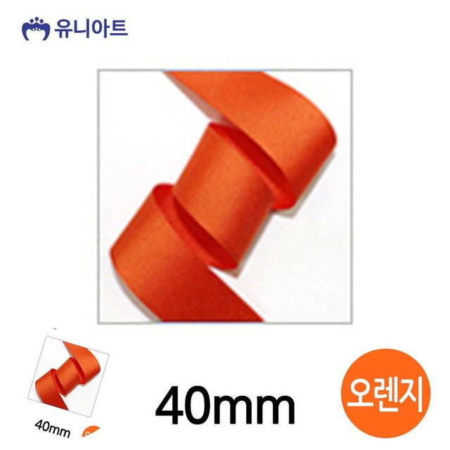 선물상자리본 포장타이 골직 롤 40mm 오렌지