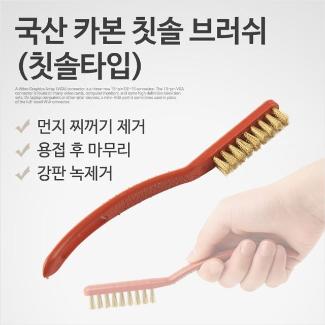 Coms 국산 카본 칫솔 브러쉬칫솔타입