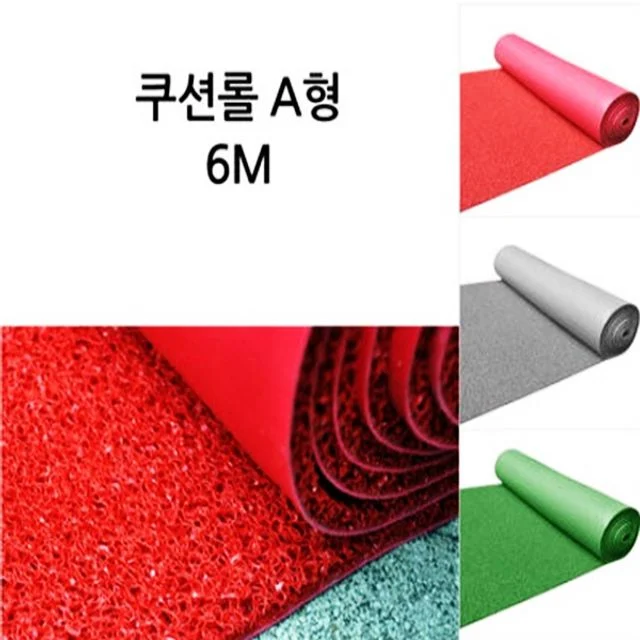 현관코일매트 6M 레드 베란다 발코니 사무실 출입구