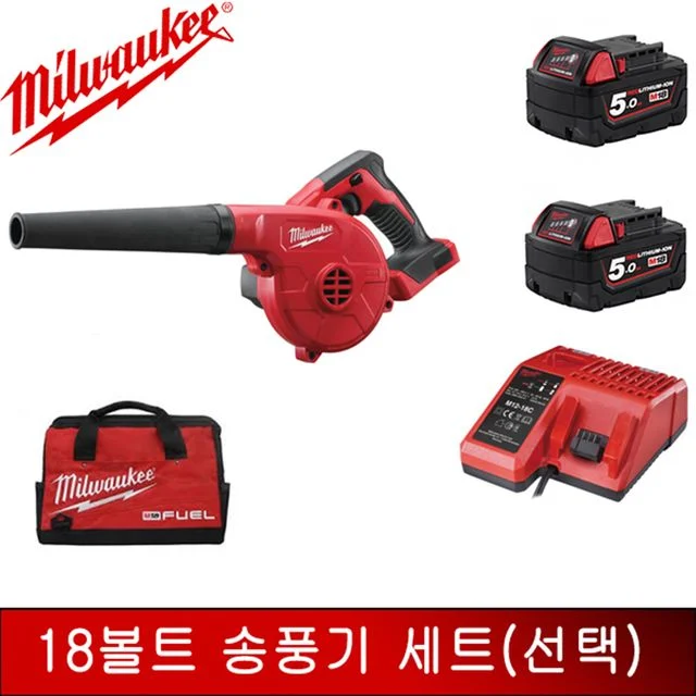 밀워키 송풍기 세트 M18BBL 5.0 배터리 선택 옵션