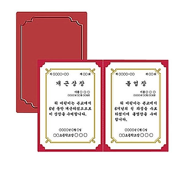 문구사무/종이상장케이스(350g/A4/10개/진홍색/끼움식/우진)