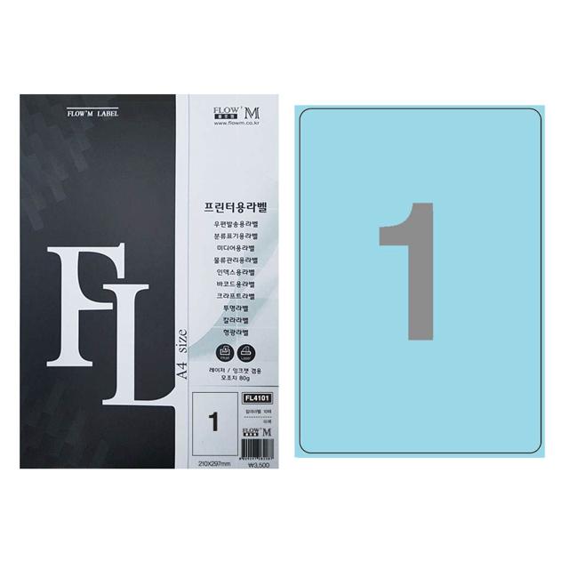 칼라라벨 하늘색 A4 10매 파스텔 꾸미기 다목적 용지