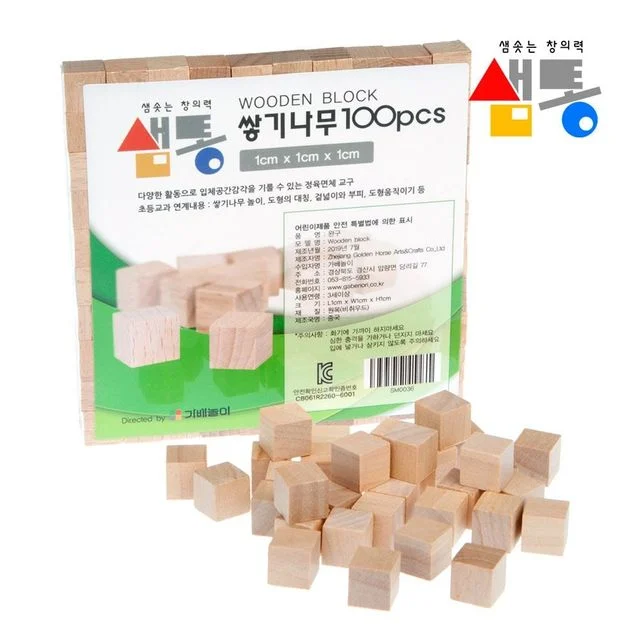 비취우드 정육면체나무블록 비취우드나무큐브 샘통 쌓기놀이 1cm