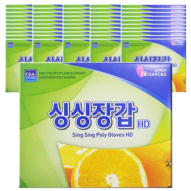 BOX 싱싱장갑 40매 50개입
