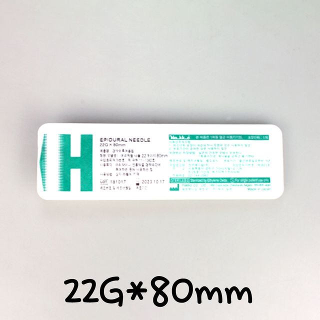 에피듀랄니들 PVC 22GX80mm 일회용 경추마취용니들
