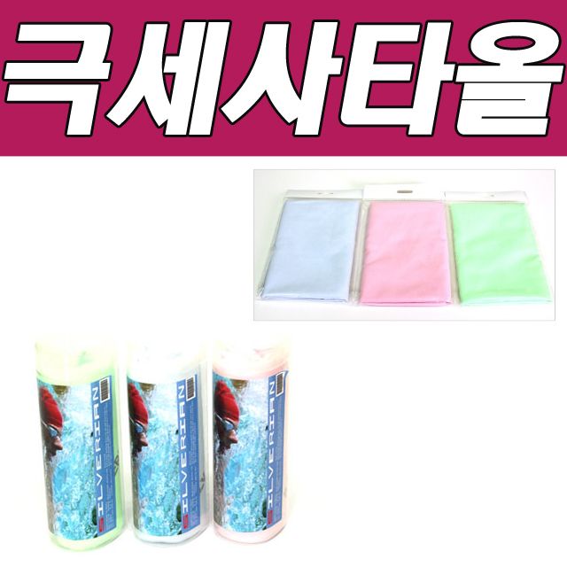 나나B 실버리안 극세사 타울
