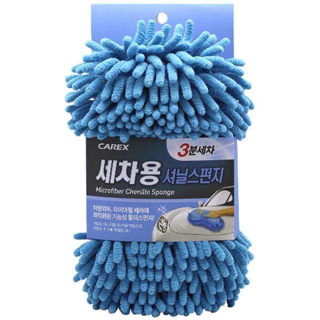 카렉스 3분세차 세차용 셔닐스펀지