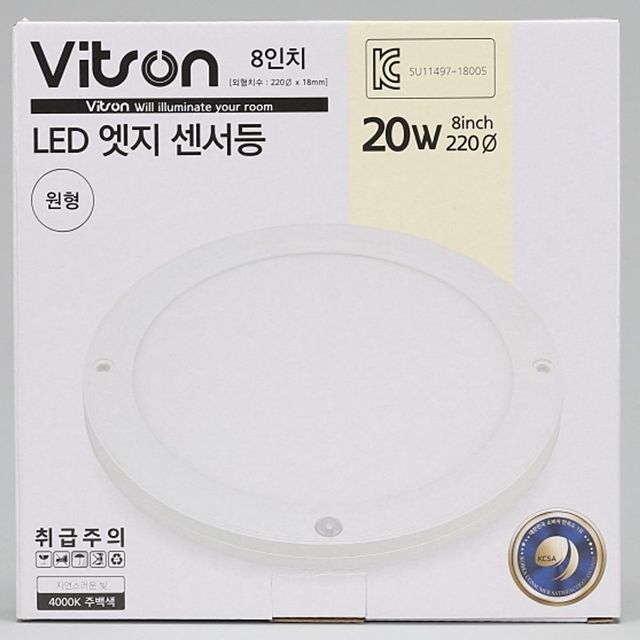 원형 LED 센서등 엣지 8인치 20W 주백