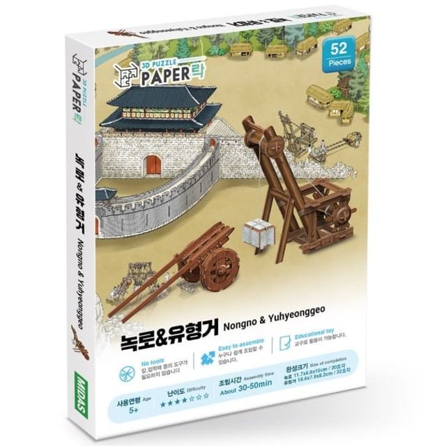 MSCT (페이퍼락) 녹로와 유형거 WA124