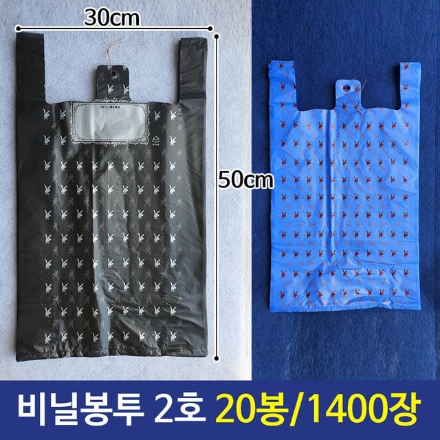 일반비닐봉투 2호 비닐봉지 흑색/하늘 20묶음(1400장)