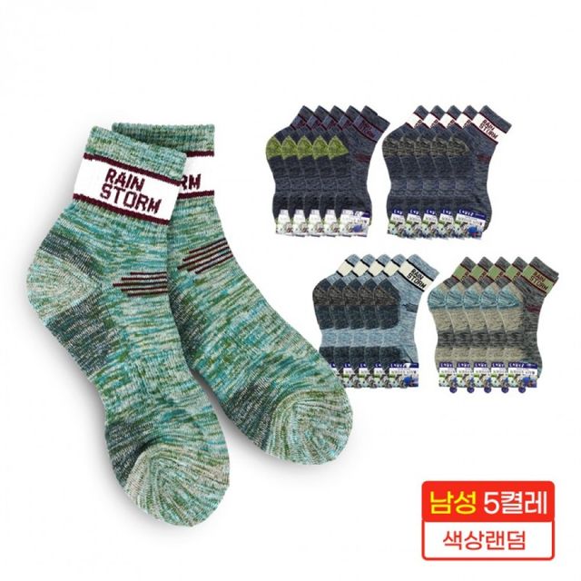 남성용 단목 등산 스포츠 양말 컬러랜덤
