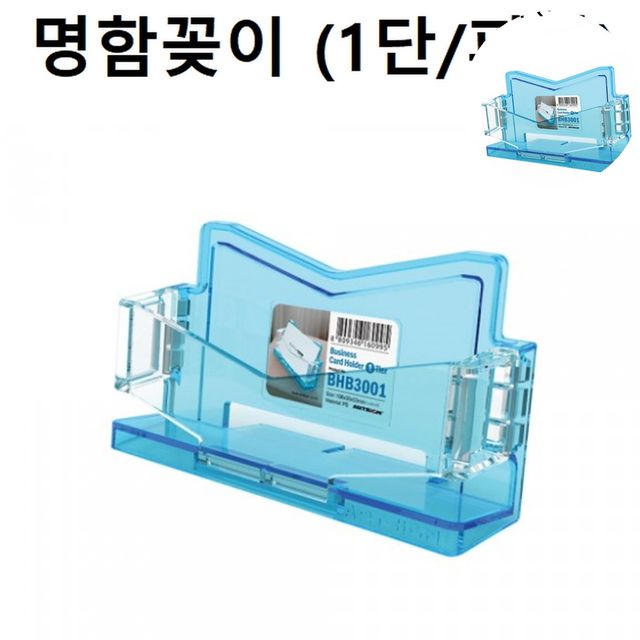 가죽명함지갑 자개명함케이스 명함꽂이 1단 파랑