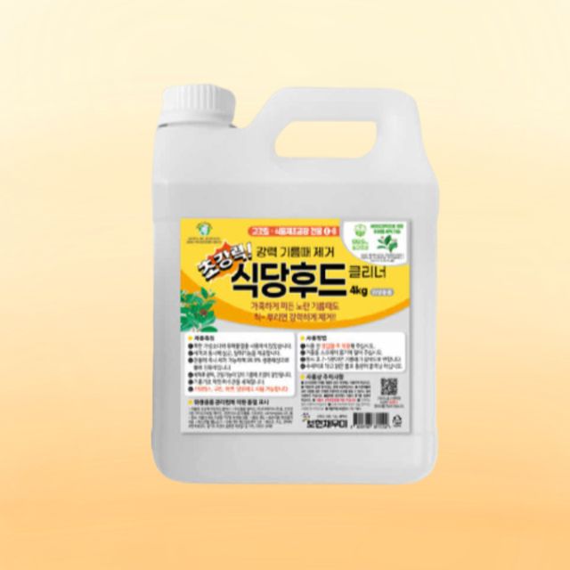 보현채우미 초강력 식당후드 클리너 4kg 다목적 사용