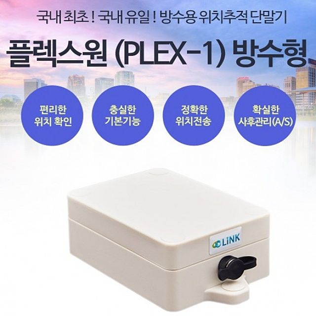 미라클Z4 차량용무선GPS위치추적기장치