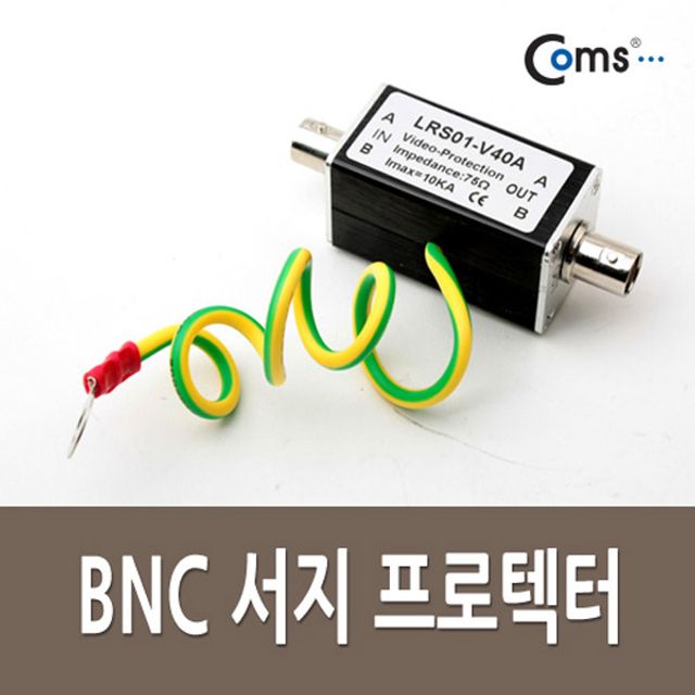 Coms 서지 프로텍터 접지기능/BNC연결