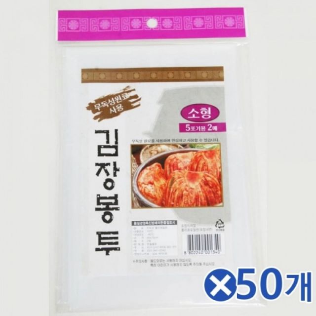 김장용 위생비닐 봉투 김치 포장용 대형 비닐팩