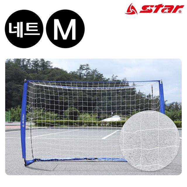 이지 골대 네트 전용 접이식 셋업 트레이닝 골망