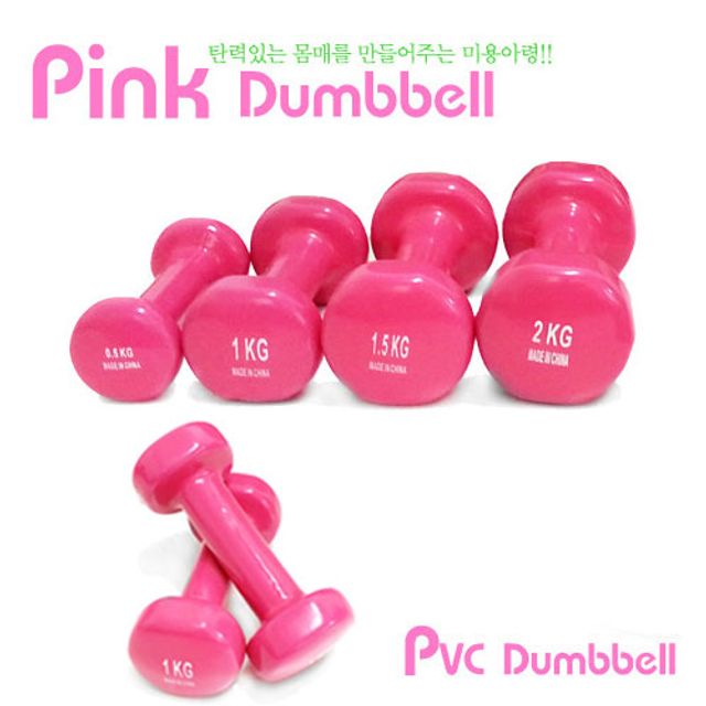 PVC 미용아령 1kg-2개(1세트)
