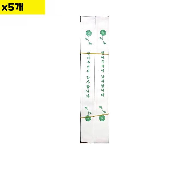 일회용 젓가락집 삼주 대용량 식자재 식당용 비품 세트
