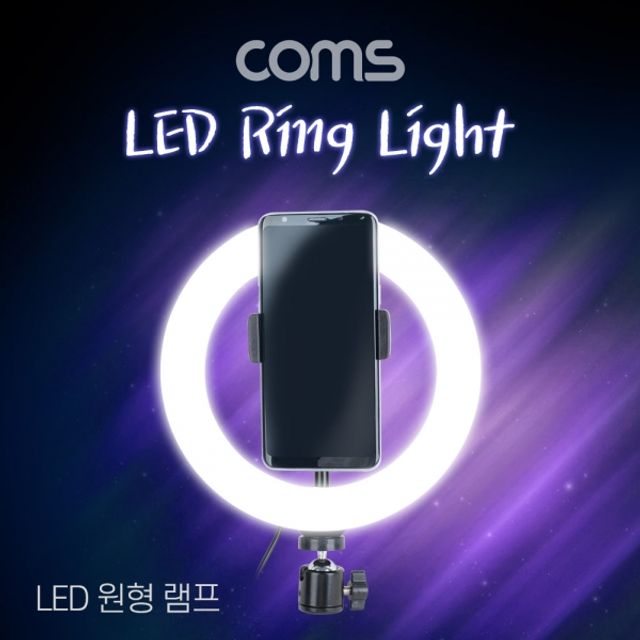 Coms LED 원형 개인방송용 조명 USB 전원 20cm