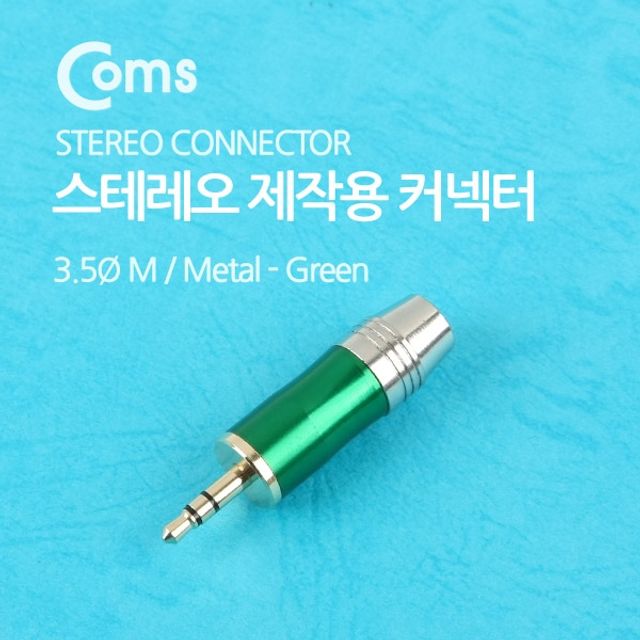 Coms 컨넥터 스테레오 3.5 수 제작용 메탈 녹색