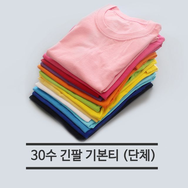 기본 30수긴팔 라운드 무지티 단체복 (흰색 5호-XXL)