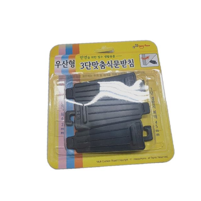 문 안전장치 문받침 사용 후기 3단 고정 장치 문닫힘