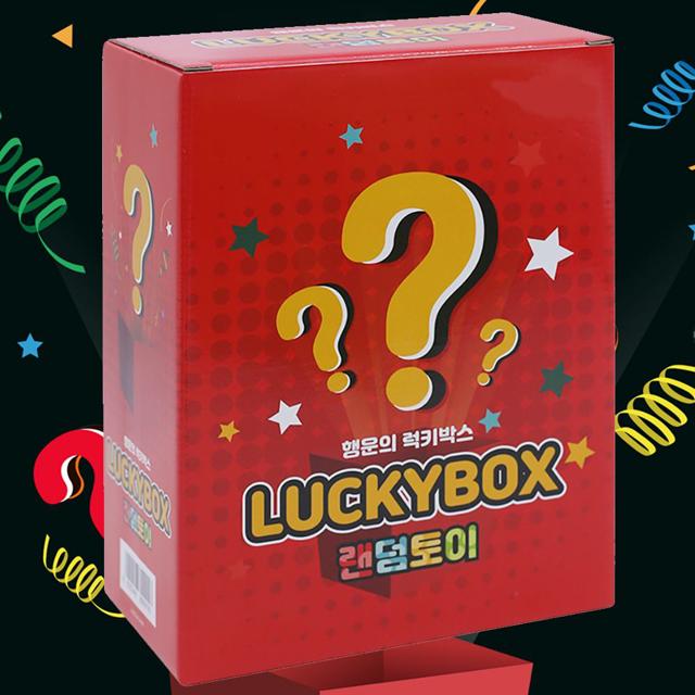 자광 행운의 종합선물세트 소레드 랜덤박스 랜덤토이