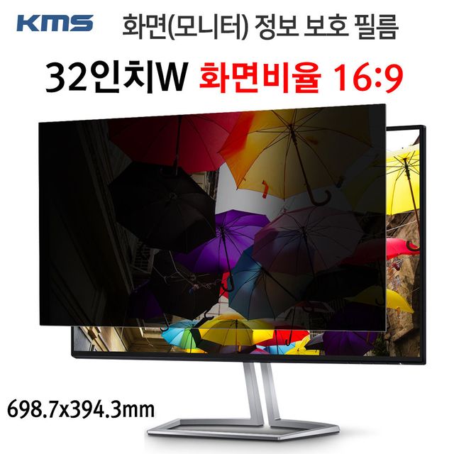 모니터 정보보호필름 KCF 32인치 698.7x394.3mm 피로도감소 노트북필름