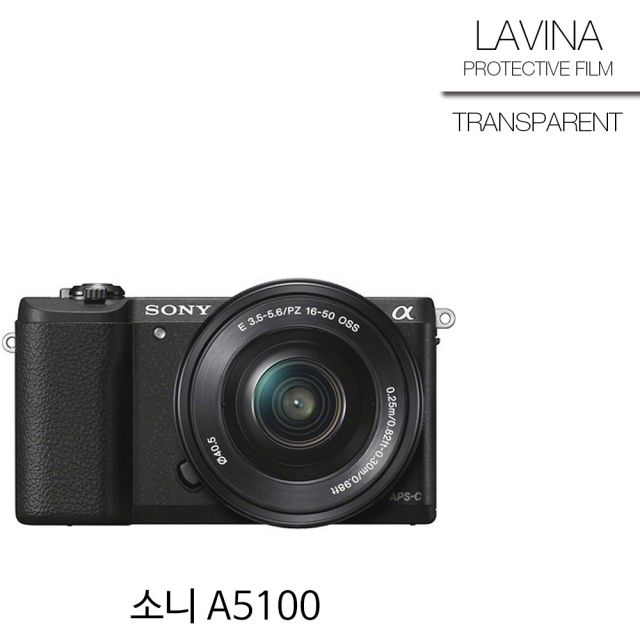 LAVINA 소니 A5100 고광택 액정필름 - 선명도 유지 터치감 향상