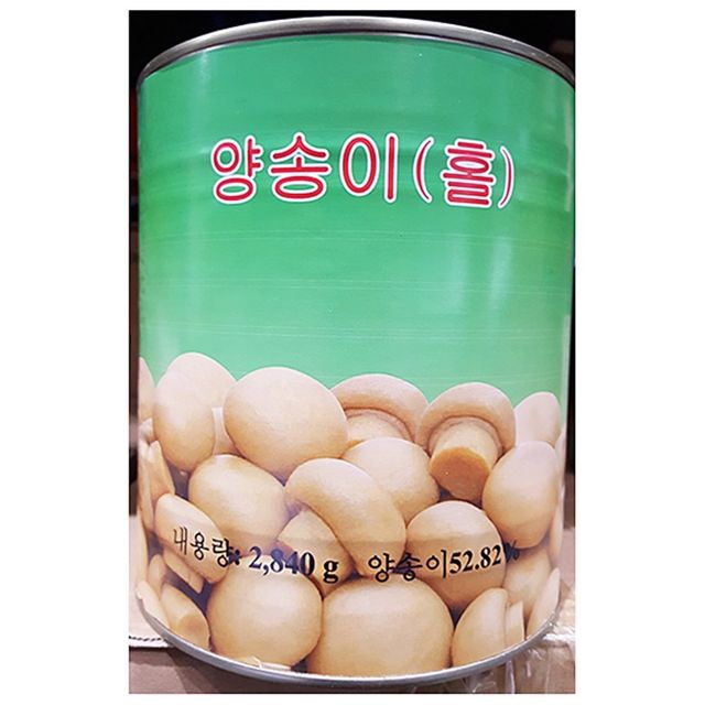 업소용 식당 음식점 식자재 양송이 홀 대화 2.8Kg