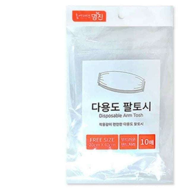 팔토시 10p 위생토시 주방토시 일회용토시 위생팔토시