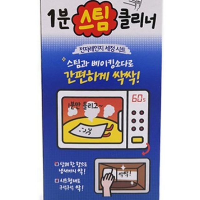 1분 스팀 클리너 전자레인지 세정 시트 3매 내부청소 전자렌지청소