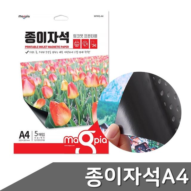 5매입 ZF 잉크젯 프린터용 A4 종이자석 무광