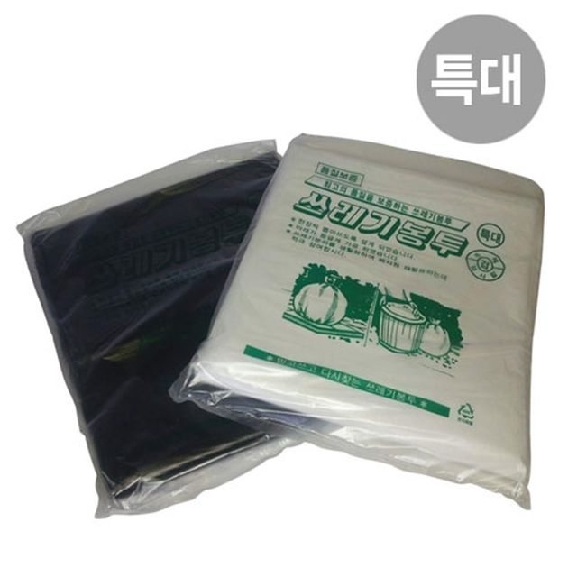 특대 검정 쓰레기봉투 20매 90x110cm