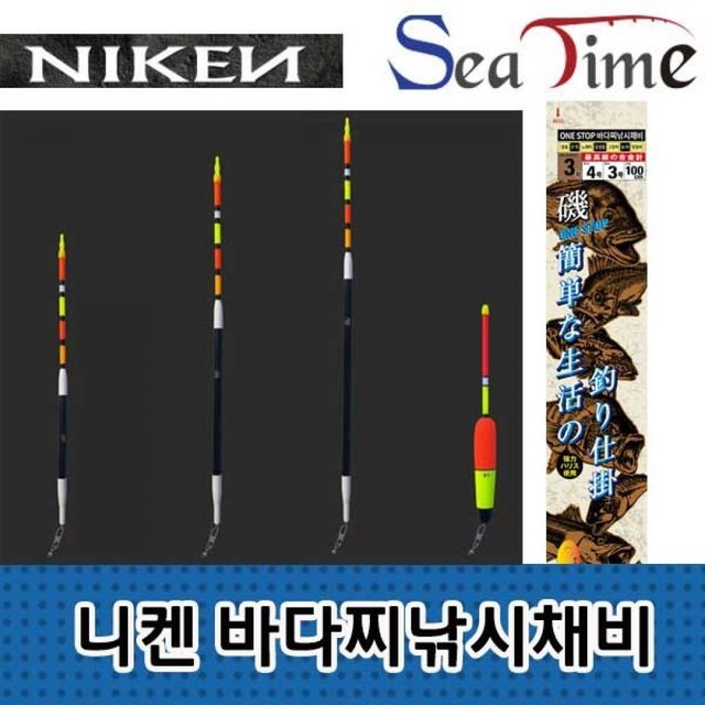 S씨타임 니켄 바다찌낚시채비 갯바위 방파제 완성채비
