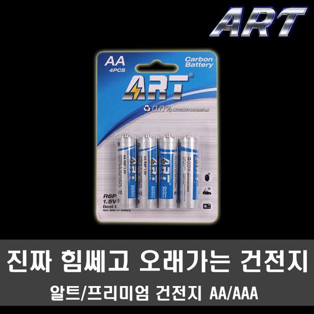 알트건전지 AA건전지 AAA건전지 4입 카드포장