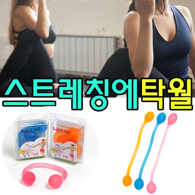 탄성이 좋고 꼬이지 않아 스트레칭에 탁월한 젤리밴드