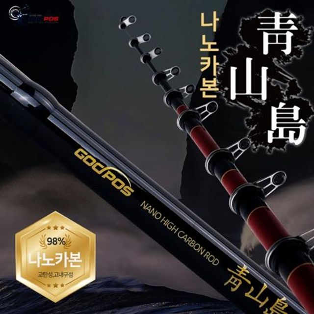 샤인빈 나노카본 청산도 릴낚시대(270/360/450 택1)