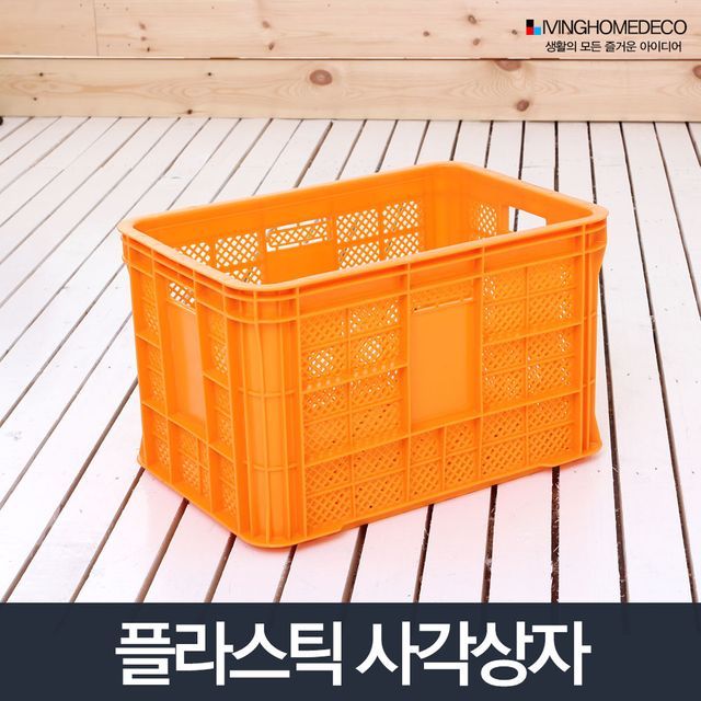 사각 상자형 과일 정리함, 이삿짐·택배 포장용 수납박스