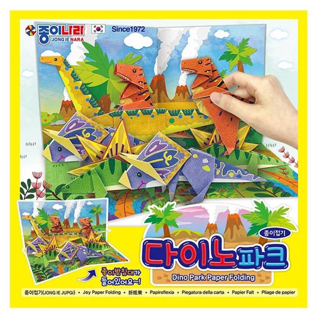 다이노파크 종이접기 10개 세트 1P 공룡 색종이 놀이