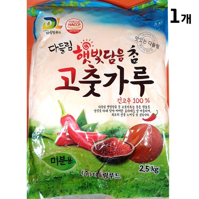 고춧가루(다들림 미분용 2.5K)