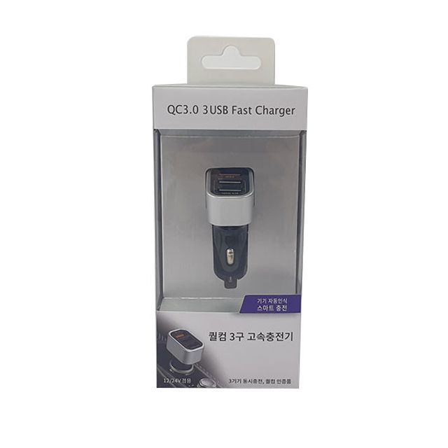 퀄컴3구고속충전기3.0