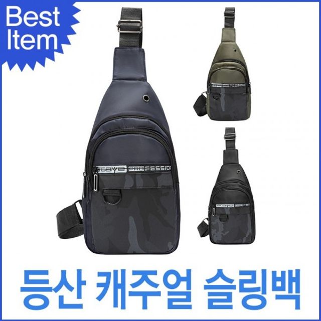 크로스백 슬링백 소가죽가방 등산 가죽가방 블루마운트 - 내구성 아웃도어 백