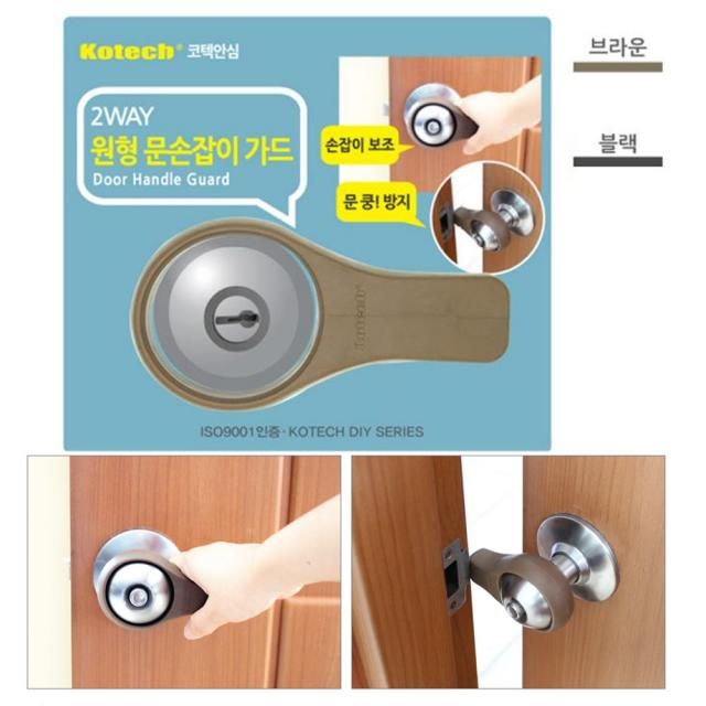 방문닫힘방지 S-1602 원형 문손잡이 가드